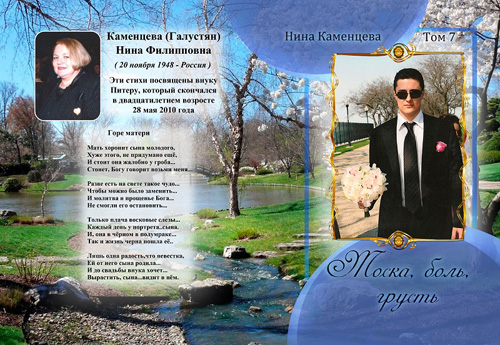 К нам тоже в окно рвалась птица