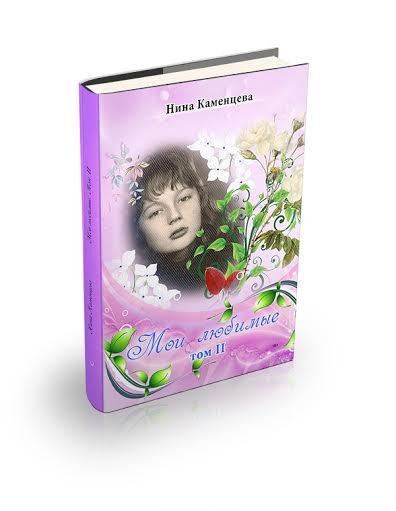 Ты любовь, меня прости