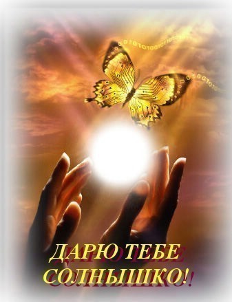 жизнь - ничто и жизнь - всё...