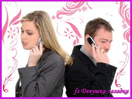 Ты позвонила мне