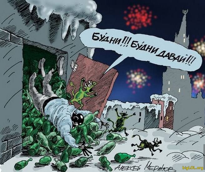 Плач пьяницы