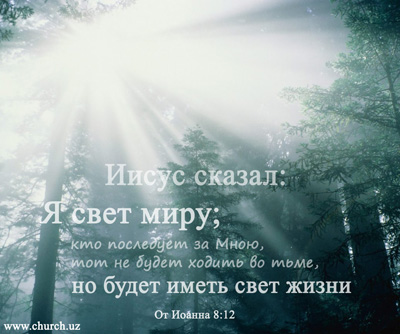 Мы Его не судим!