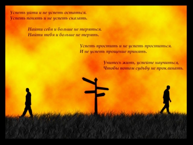 13 стихотворений о любви для отношений на расстоянии