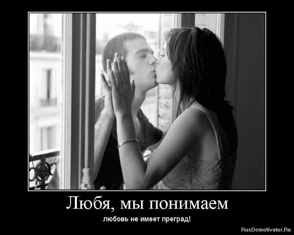 Через расcтoянья...