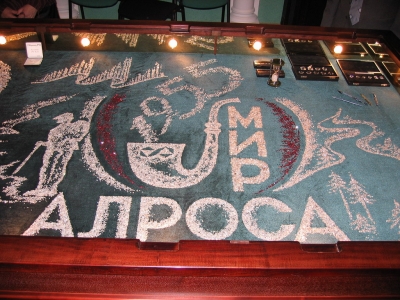 олонхо Алмаз Геолог Готовцев, eng