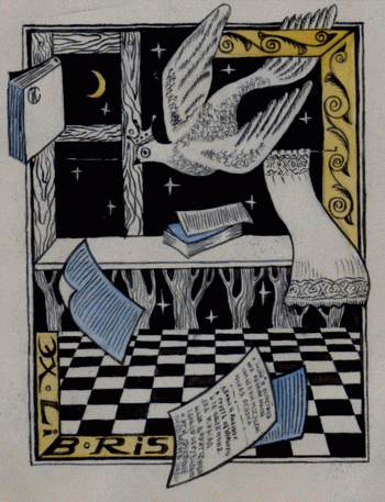 Держу в ладонях...