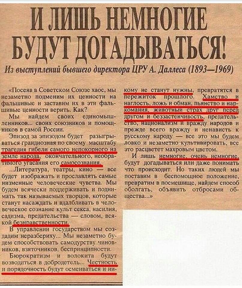 Прозрим, Славяне!