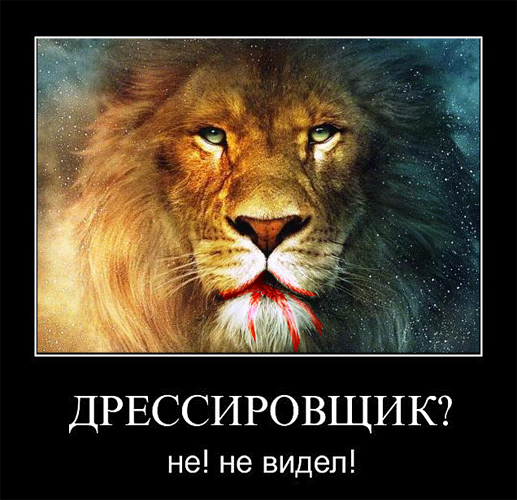 Лев и Шакал - Басня