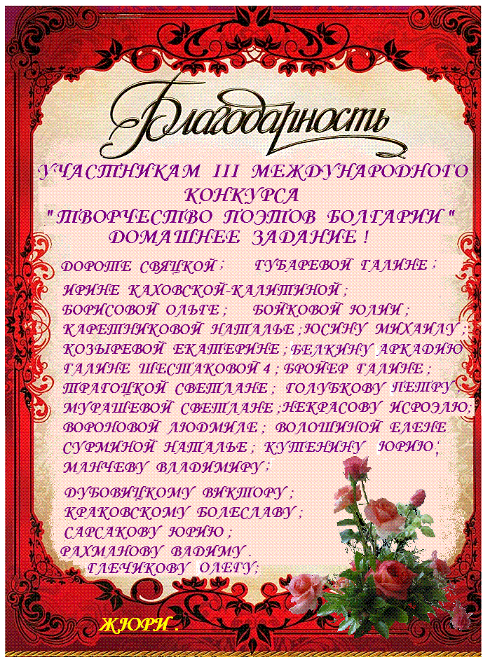 Итоги-4 III Междунар. конкурса поэтич. переводов
