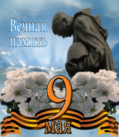 Письмо с фронта