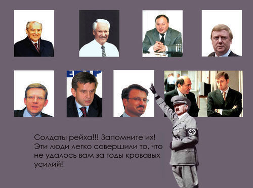 Эмиссарам Запада