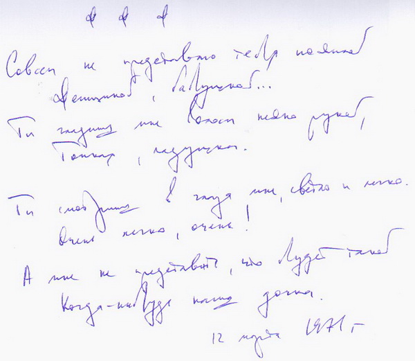 263 Совсем не представлю тебя пожилой