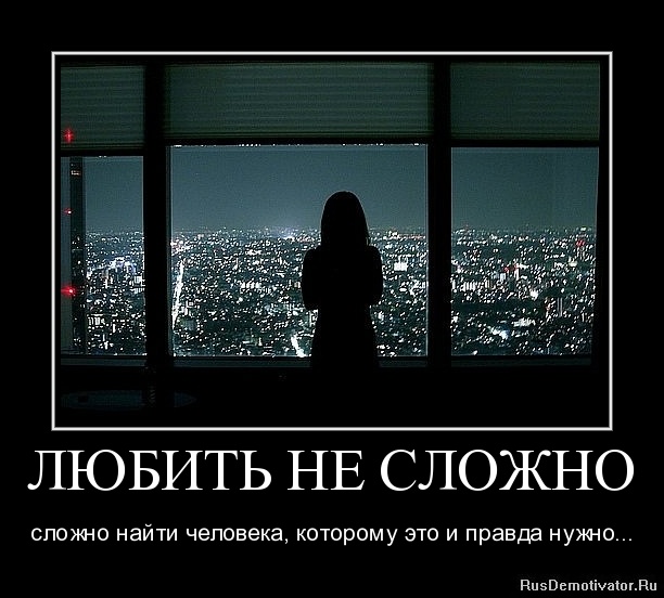 Любим, даже если не нужны