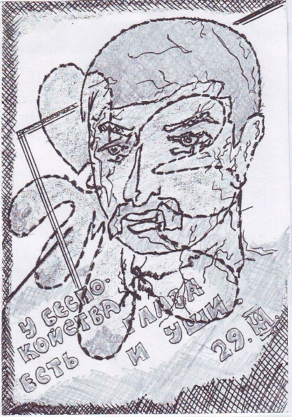 По листку...