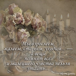 Подсвечник