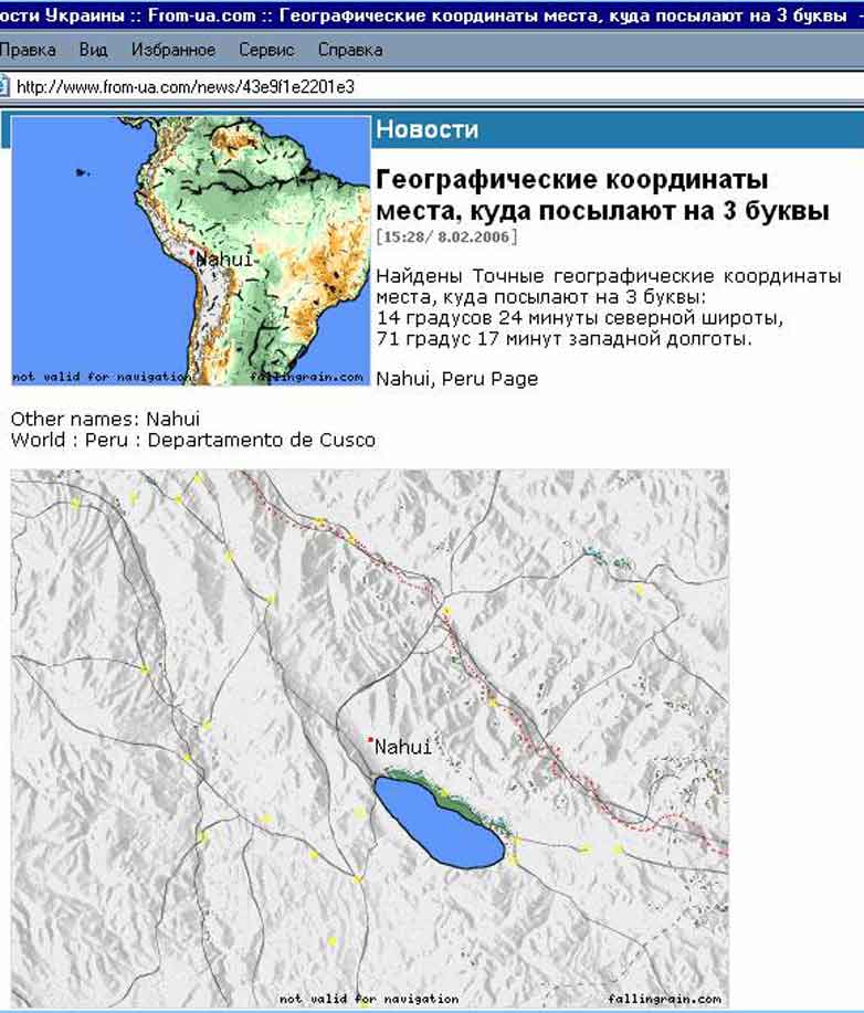 Всем, кто в пути...