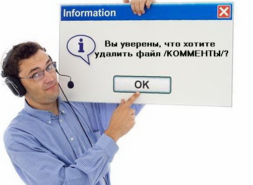 Комменты