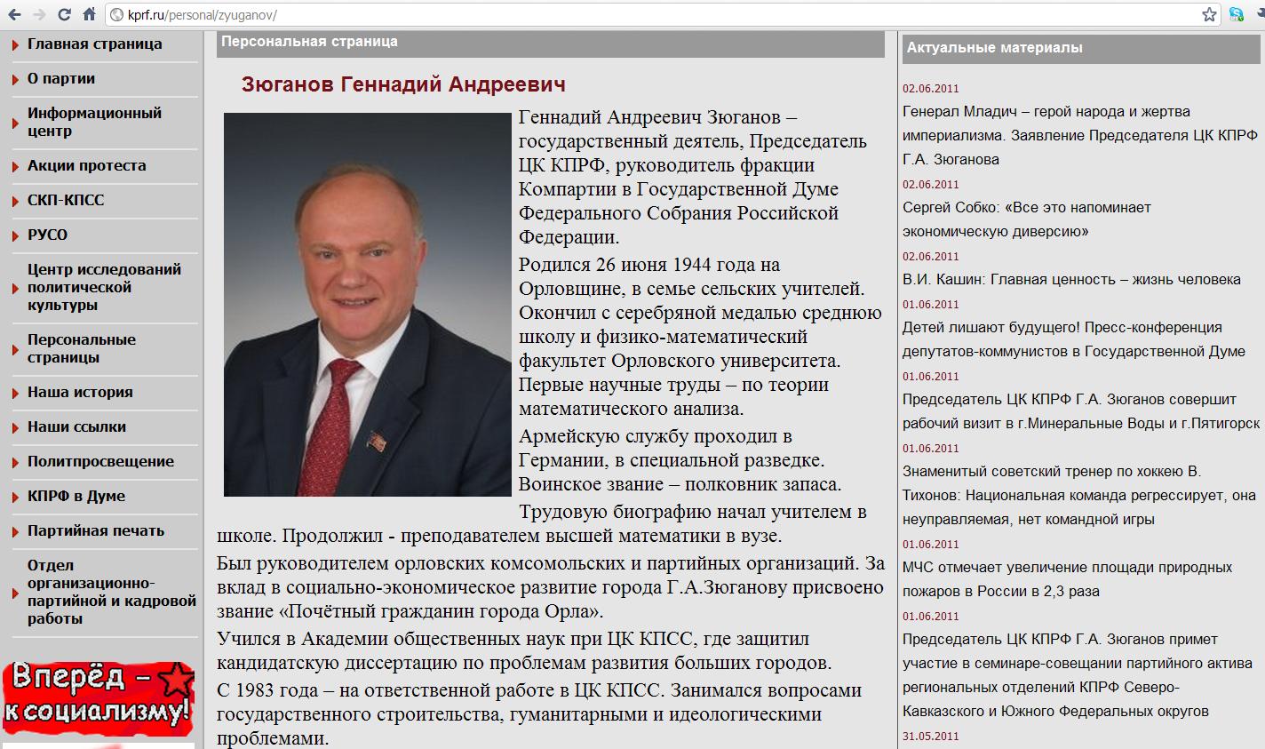 Зюганов и Назарбаев