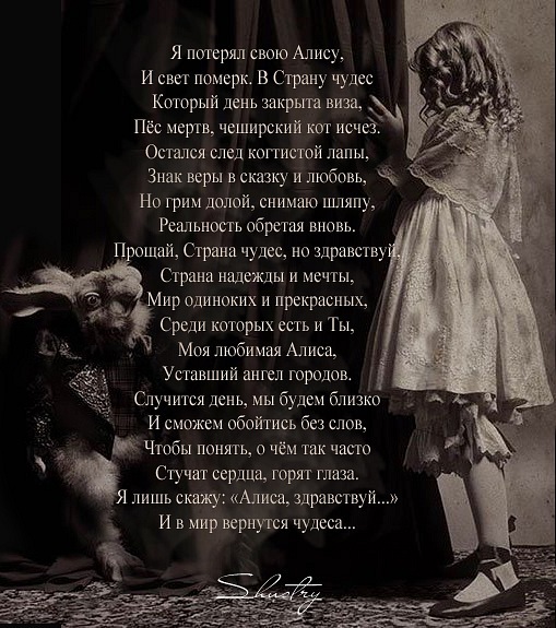 Стихи Алисе С Днем Рождения