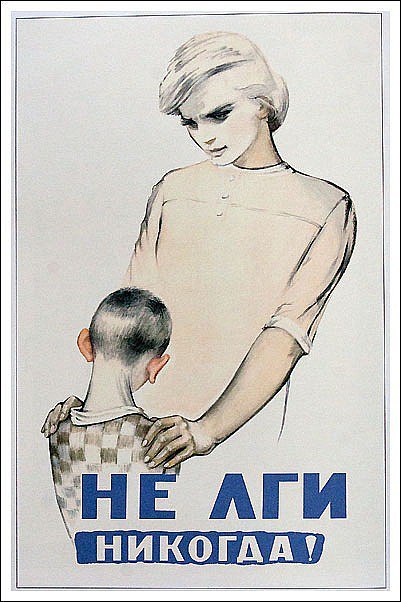 Лож бывает...
