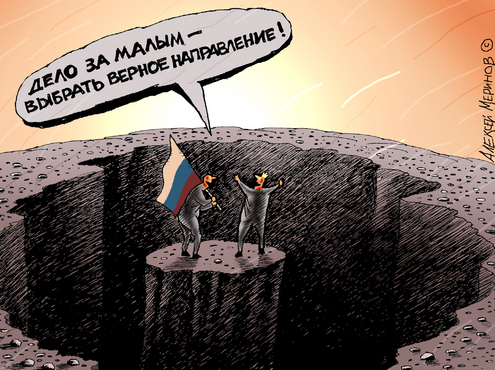 За честь, за совесть, за державу