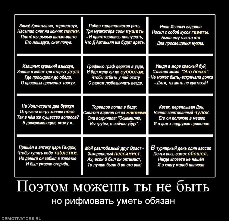 Почуя в. Стишки демотиваторы. Демотиваторы про стихи. Демотиваторы про поэзию. Деньги рифма.