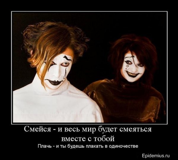 Смейся...