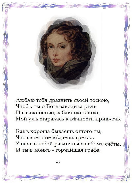 Любимые стихи 19 века