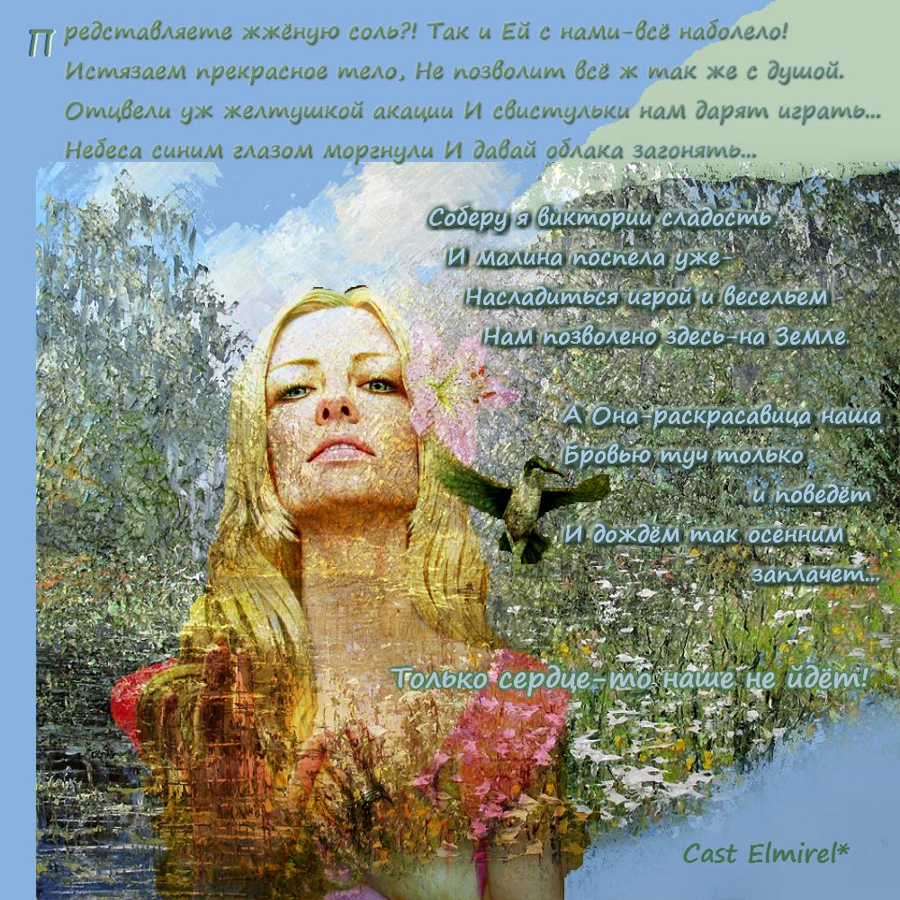 Думы... почти на Ивана Купала