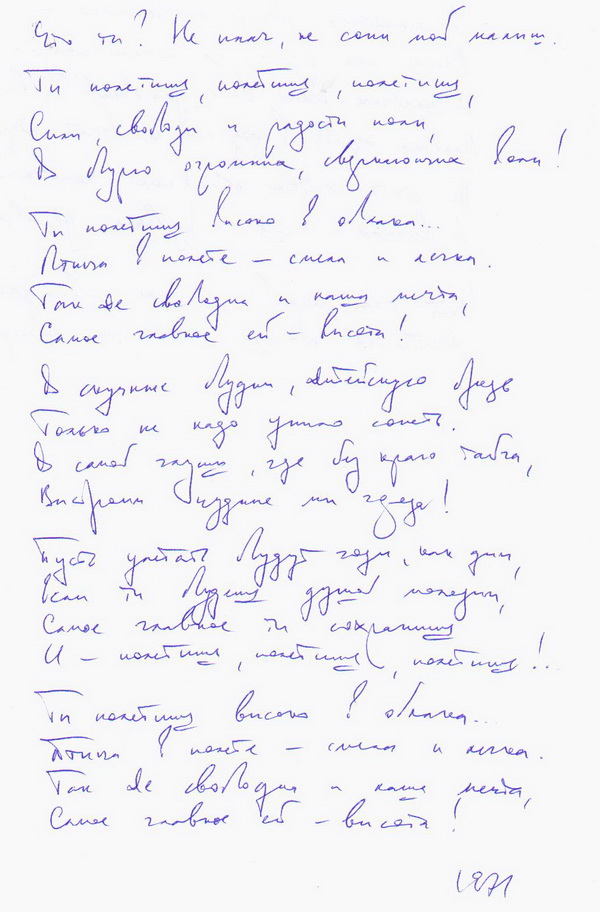 220 Что ты? Не плач, не сопи