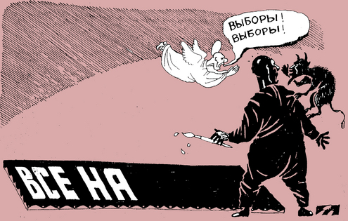 О праве выбора...