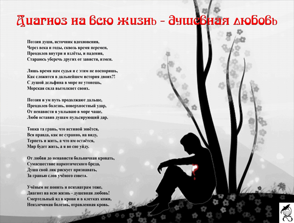 Стихи О Первой Любви Для Подростков