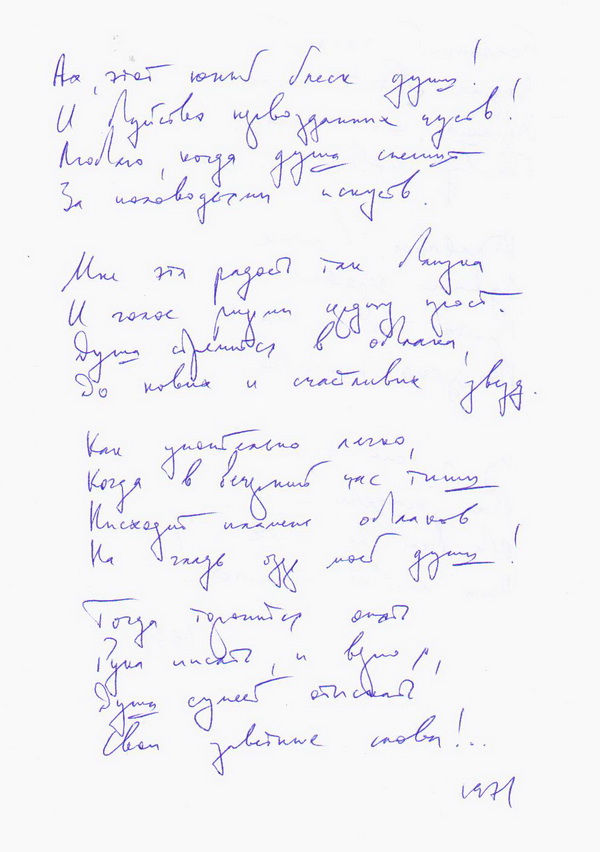 278 Юношеские звёзды