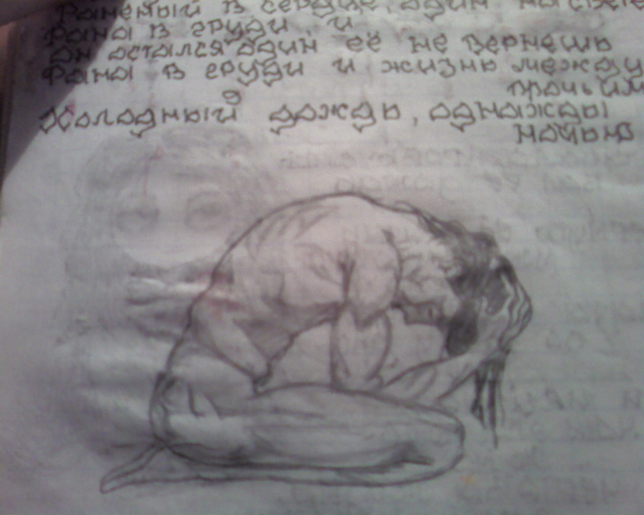 Дождь с кровью