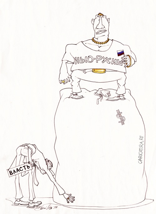 Думы о централизованной власти. 2