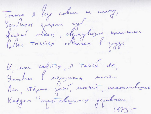457 Колдовство