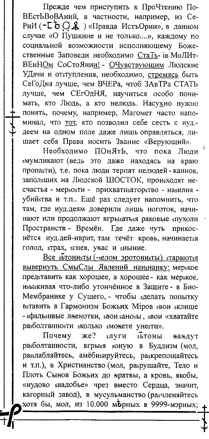Бюллетень 78