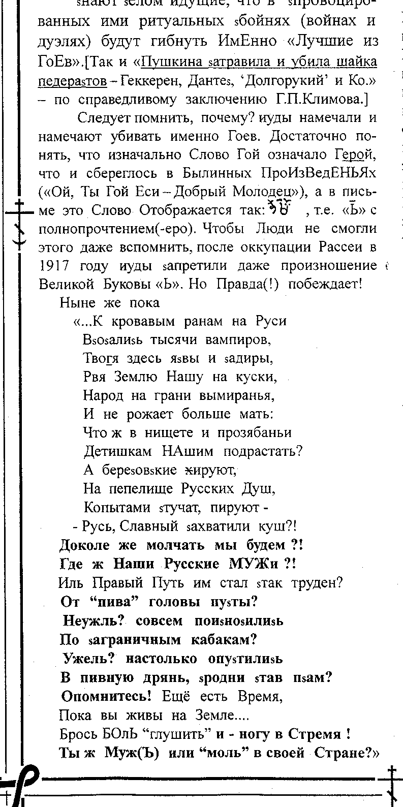 Бюллетень 79