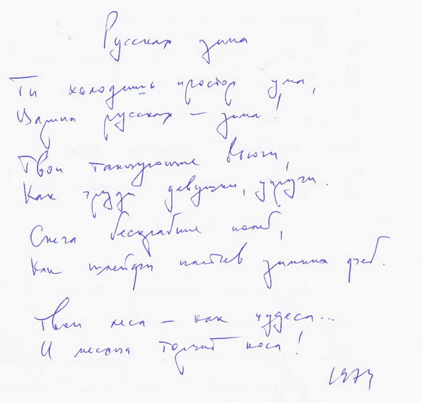504 Русская зима