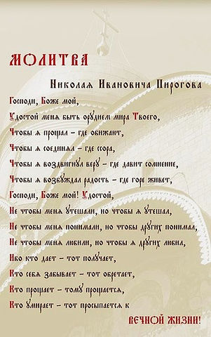 Тоска о молитве