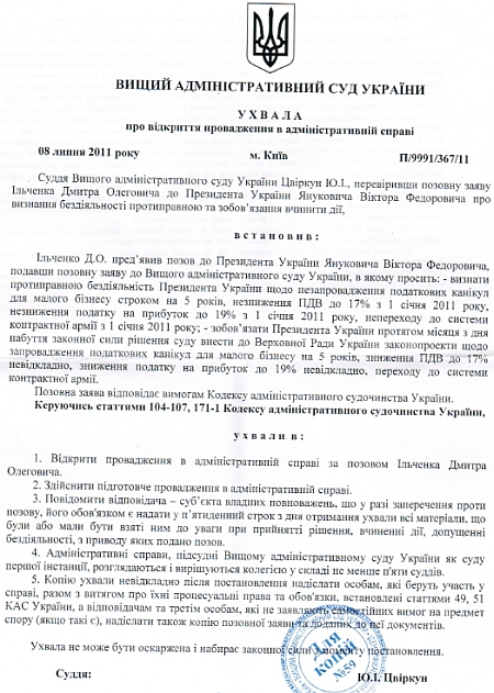Началось...