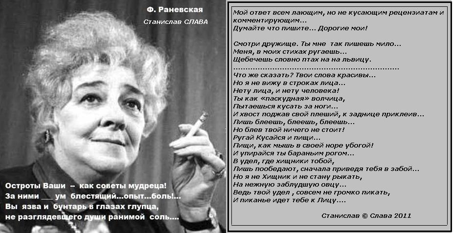 Чем занята раневская во время торгов. Высказывания Фаины Раневской. Афоризмы Раневской. Цитаты Раневской.