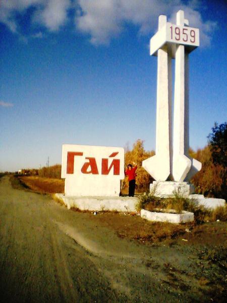 Оренбургская Область Г Гай Купить Квартиру