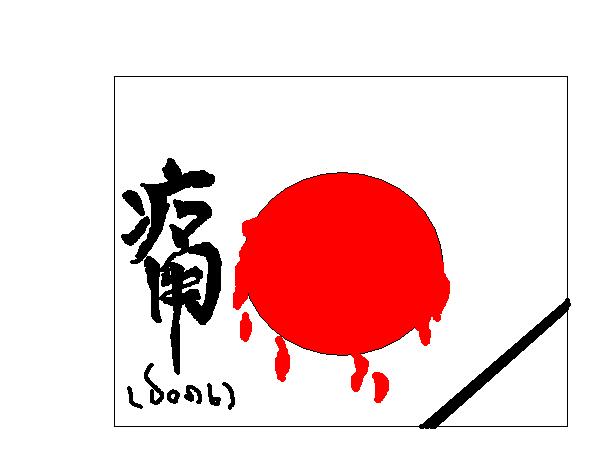 Скорбим, Япония...