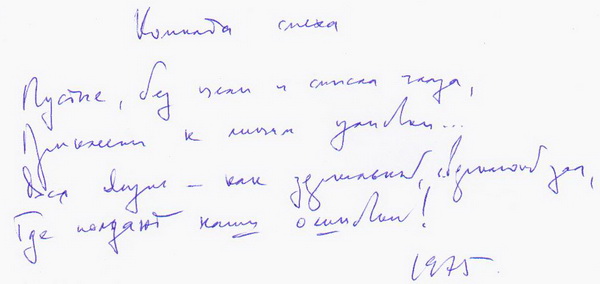 523 Комната смеха