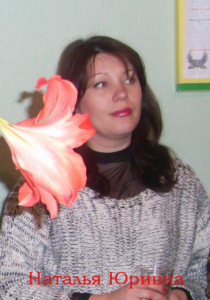 на день рождения Юривны