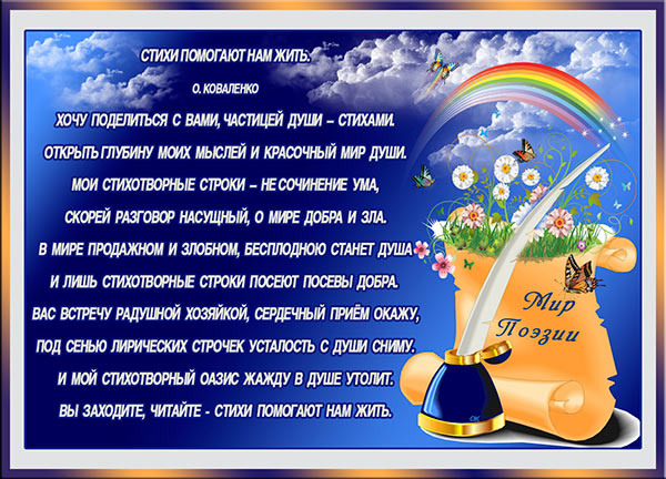 мир души зеленоград. гаянэ гонджиян. регрессология иконка. ненашева наталья григорьевна. мир души зеленоград.