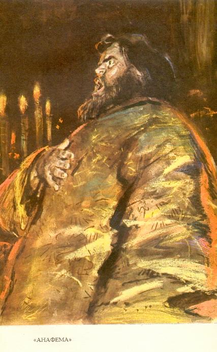 В ожидании анафемы