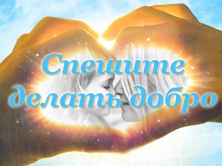 Помолимся за тех