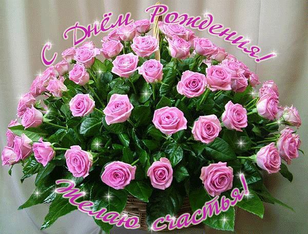 С днём рождения! В. П